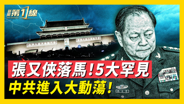 張又俠做錯哪些事？政治預言成習心病