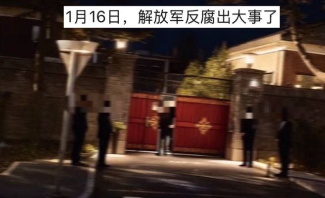 張又俠何時被抓？ 網傳最早時間線