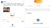 張又俠被查 中共嚴控國內社交媒體評論