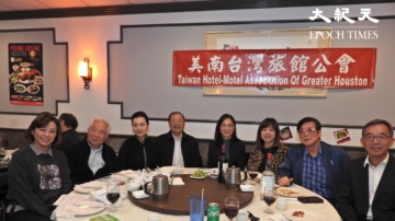 美南台湾旅馆公会春宴 凝聚侨力迈向新世代