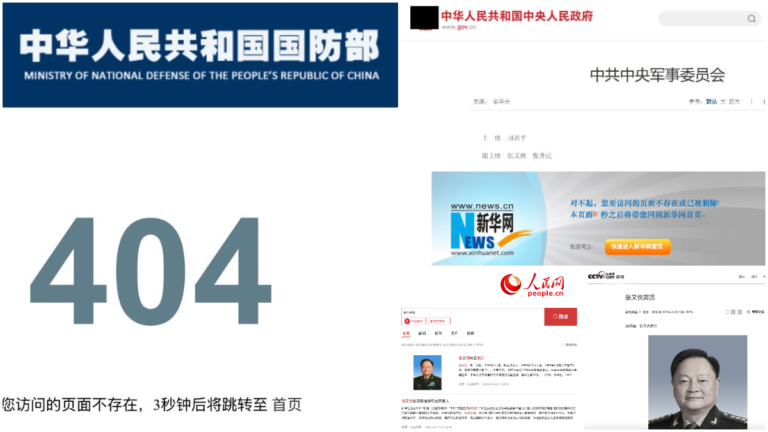 張又俠被抓官宣太快 中共宣傳口亂套