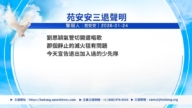 【禁聞】1月25日三退聲明精選