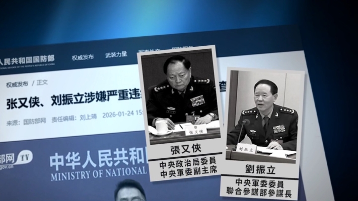 張又俠、劉振立被立案審查北京市民談感受