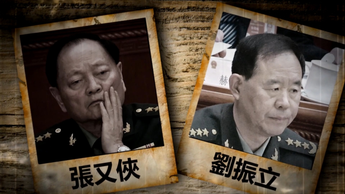 【禁闻】张又侠落马牵动台海局势？专家解析