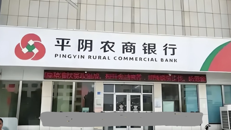 山東一銀行經理借客戶2千多萬元跑路 銀行被指推責