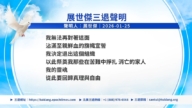【禁闻】1月27三退声明精选