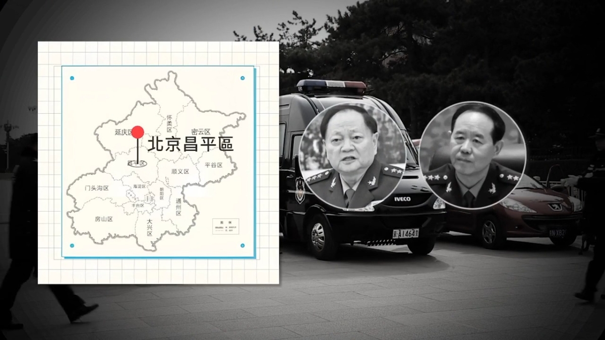 【禁闻】张又侠被政治定性 专家：林彪事件重演