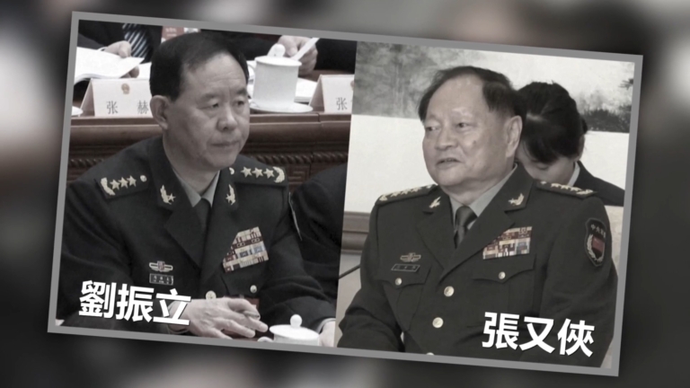 張又俠落馬軍隊尚未表態 分析：張習鬥遠未結束