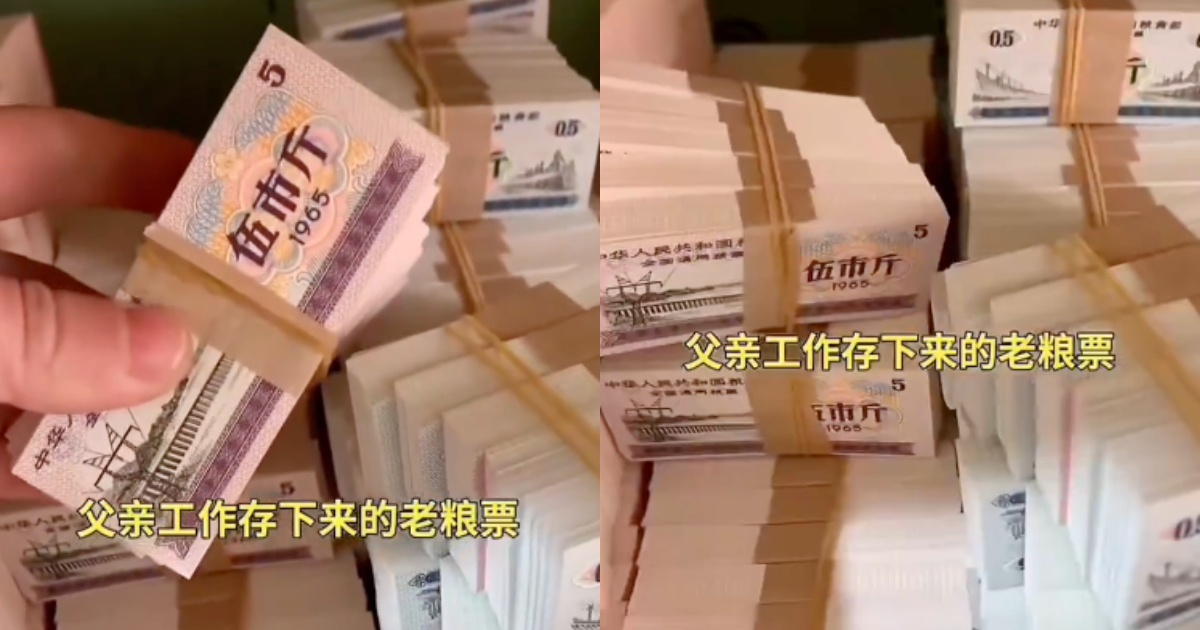 北京老幹部家存了上萬張糧票引發熱議（視頻） | 貪污| 計劃經濟時代