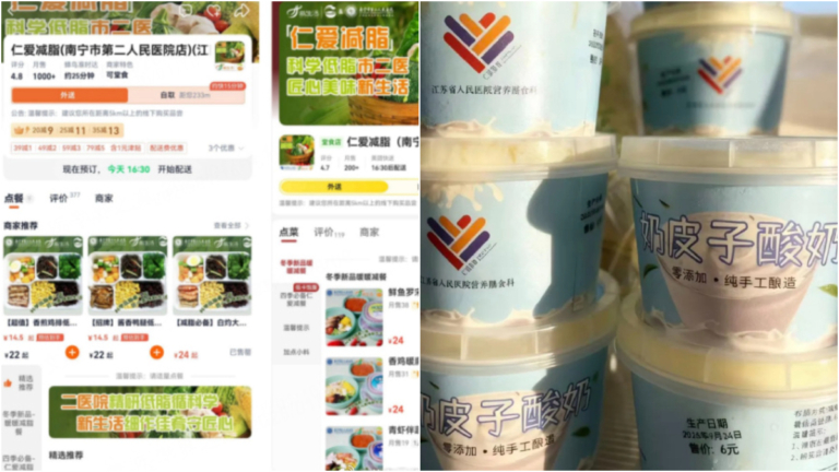 捲瘋了？多地三甲醫院跨界賣中藥奶茶、減脂餐