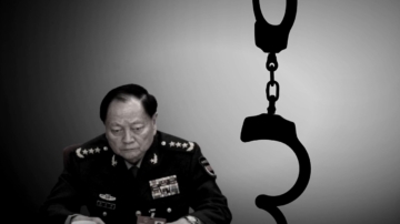 【禁聞】退黨中心：槍桿子失序 解體中共方能自救