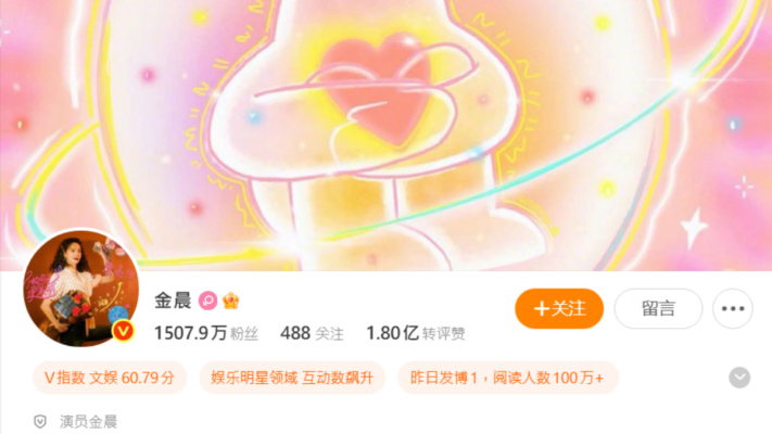 中國女星金晨被曝肇事逃逸 讓助理頂包細節曝光