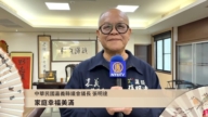 中華民國嘉義縣議長張明達向新唐人觀眾賀中國新年