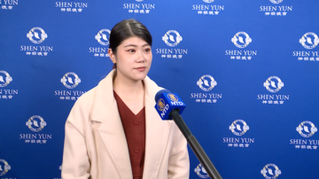 企业家首次观赏神韵 喜获心灵力量与善的启发