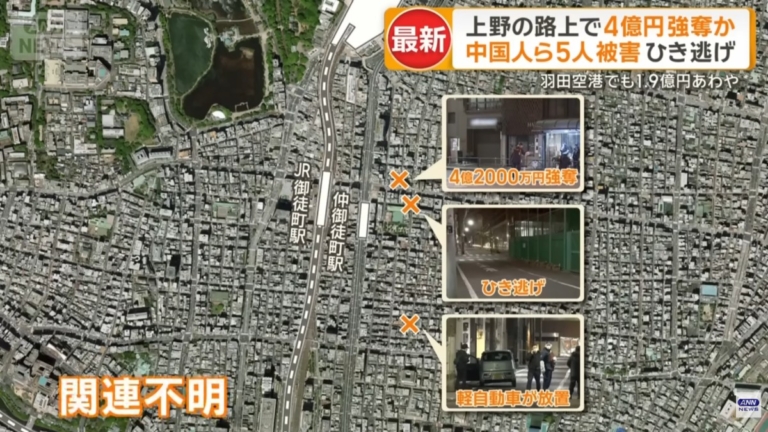 東京街頭重大劫案 4.2億日圓被搶 辣椒噴霧當武器