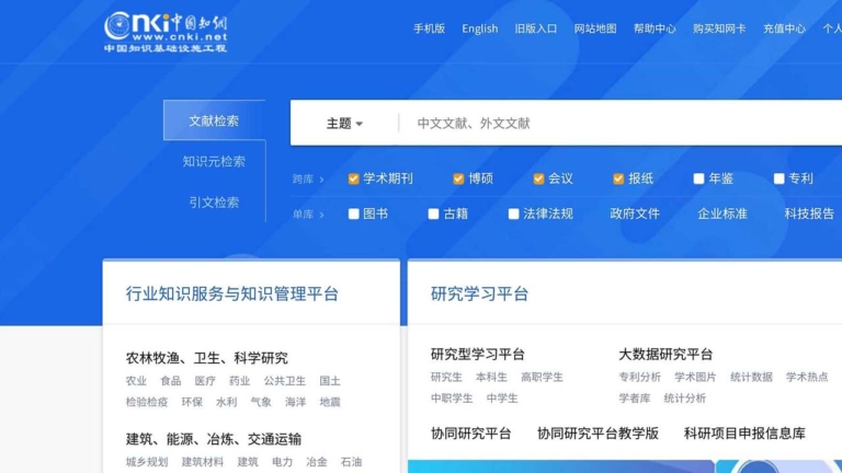 大陸學術腐敗又添新弊 「無痕撤稿」也成生意