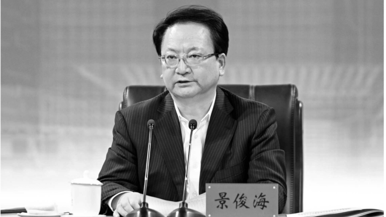 景俊海再傳被抓 罪名也是「妄議中央」