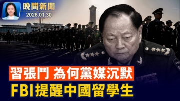 【晚間新聞】1月30日完整版