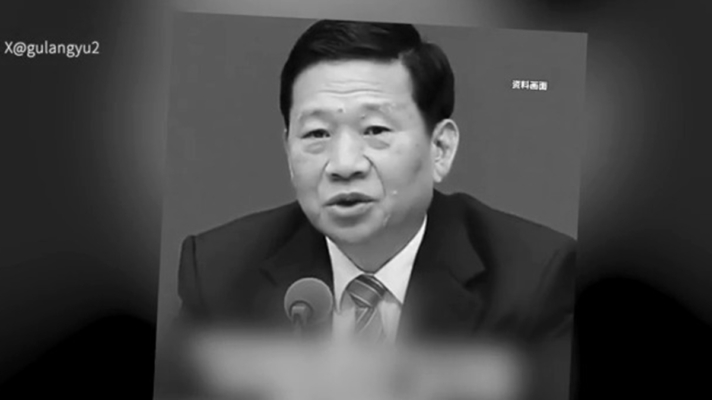 中共應急管理部長落馬 曾參與污衊法輪功　