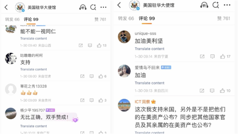 美使館轉帖制裁伊朗高官 中國網友：請一視同仁