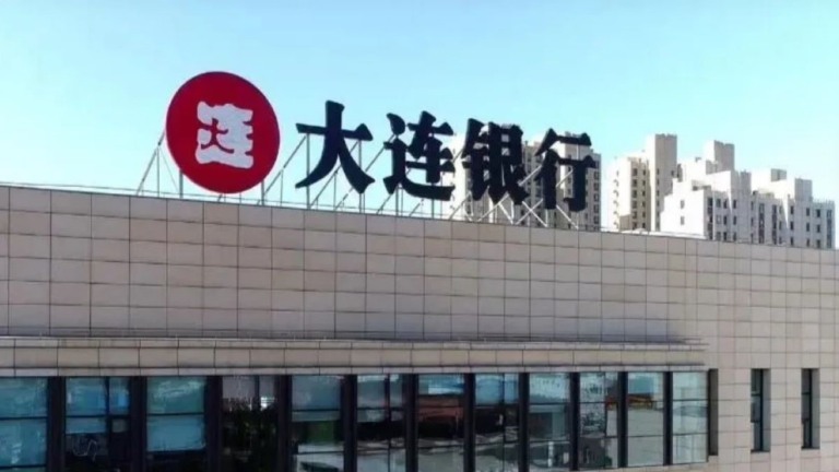 存入大連銀行1.8億理財資金蒸發 涉案者離奇失蹤