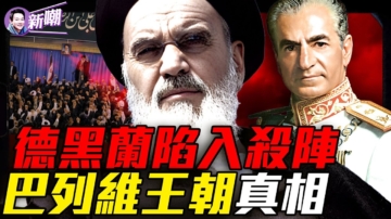 【新聞最嘲點】千枚飛彈瞄準德黑蘭 美軍動手就在週末？