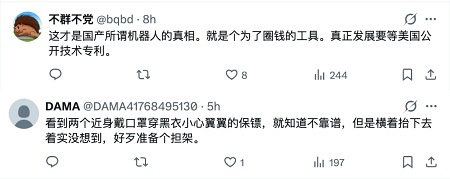 小鵬機器人深圳商場首秀翻車 視頻熱傳（視頻）