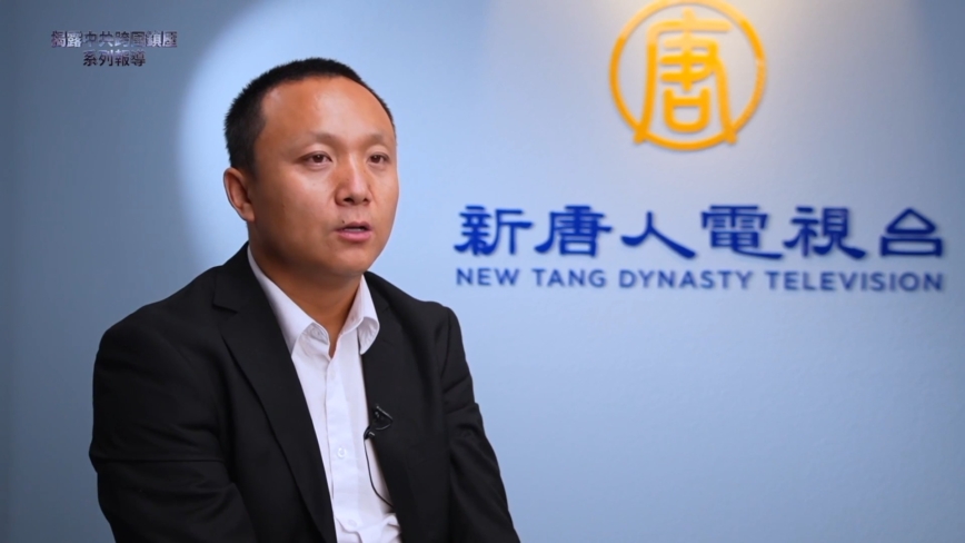 【禁聞】「揭露中共跨國鎮壓」系列報導之二