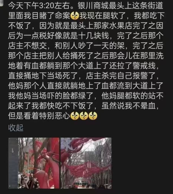 只因120元垃圾費 銀川水果攤販捅死收費員