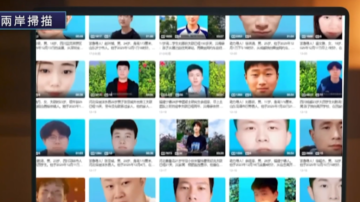 【兩岸掃描】怵目驚心 中國35歲以下年齡11天失蹤136人