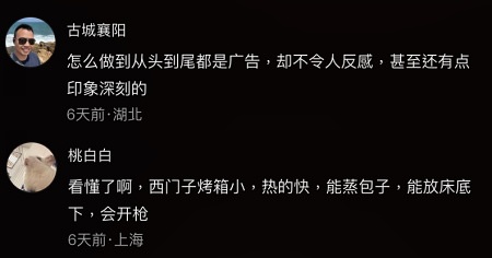 西門子廣告大片 搞笑「包子」引熱議（視頻）