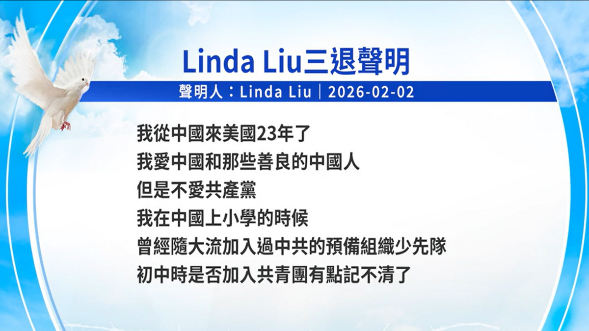 【禁闻】2月3日三退声明精选