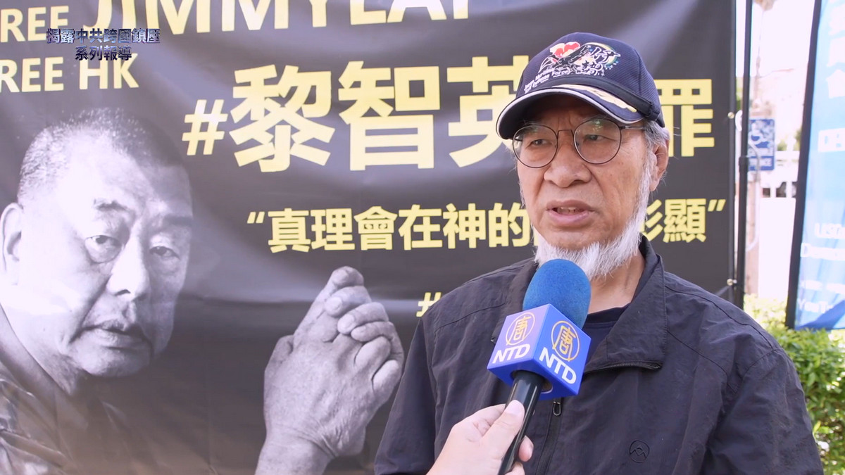 【禁闻】「揭露中共跨国镇压」系列报导之三