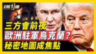 【新聞第一線】俄軍今年最大規模空襲 「格羅米柯幽靈」再現