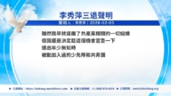 【禁聞】2月4日三退聲明精選