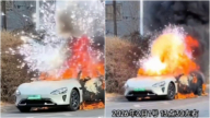 遼寧營口一小米SU7起火爆炸 火花四濺（視頻）