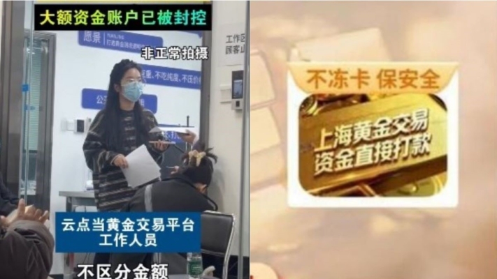 「雲點當」擠兌風暴升級 深圳水貝黃金交易恐爆連環雷