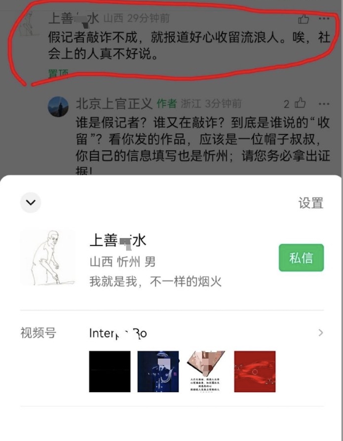曝山西黑煤廠奴役殘障人士 知名博主遭警察造謠攻擊