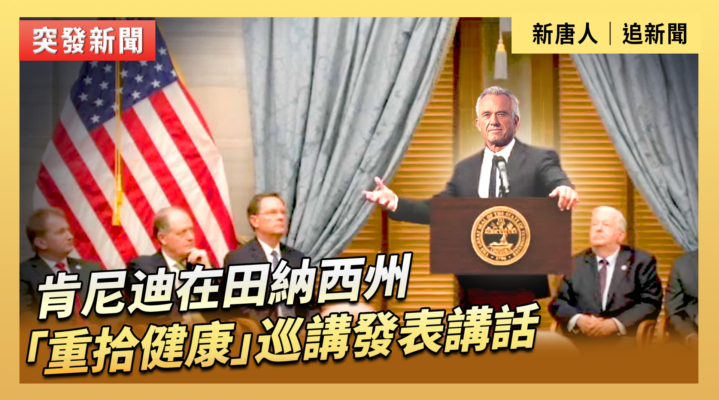 【直播】盧比奧就關鍵礦產談判舉行記者會