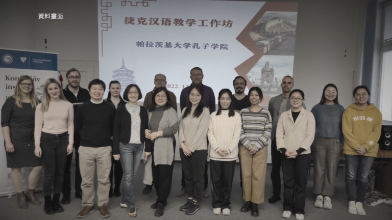 捷克大學終止孔子學院後簽新約 引發輿論擔憂