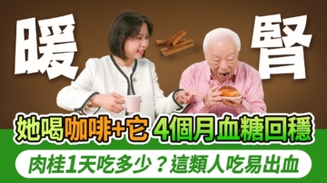 【胡乃文】咖啡加它一起喝 暖身穩血糖