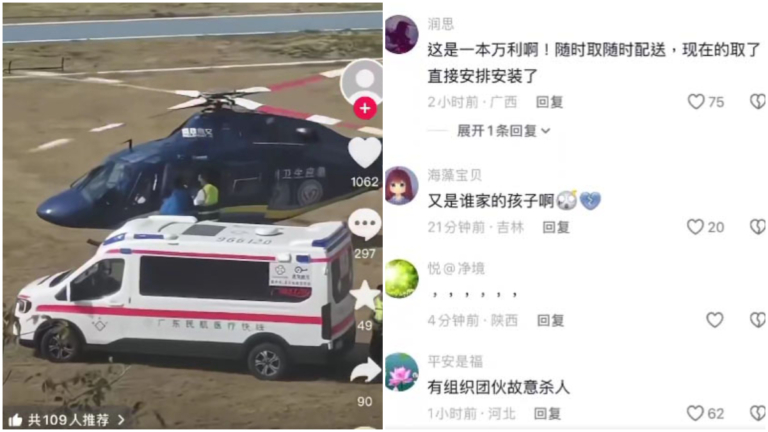 廣東偏僻地點 醫療車往直升機上送人（視頻）