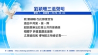 【禁聞】2月5日三退聲明精選