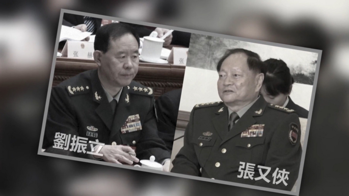 【禁聞】人大加開會議未動張又俠 軍權清洗卡殼？