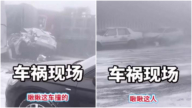 長春高速積雪致百車連撞 司機：死好多人（視頻）