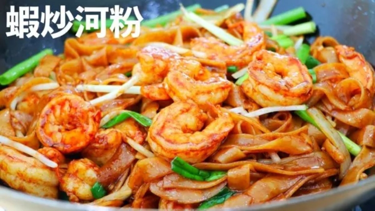 【美食天堂】鮮蝦炒河粉～只需15分鐘！