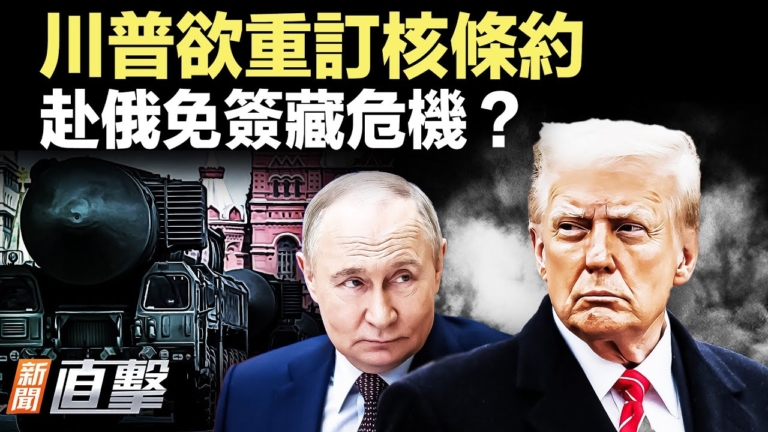 【新聞直擊】北約機密洩中共？希臘上校被捕