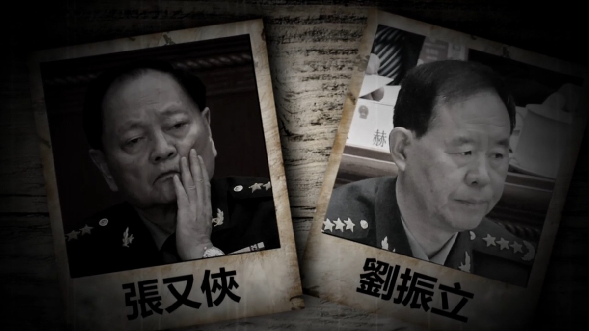 【禁闻】人大回避张又侠案 赵乐际与习关系现裂痕？