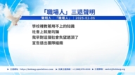 【禁聞】2月6日三退聲明精選