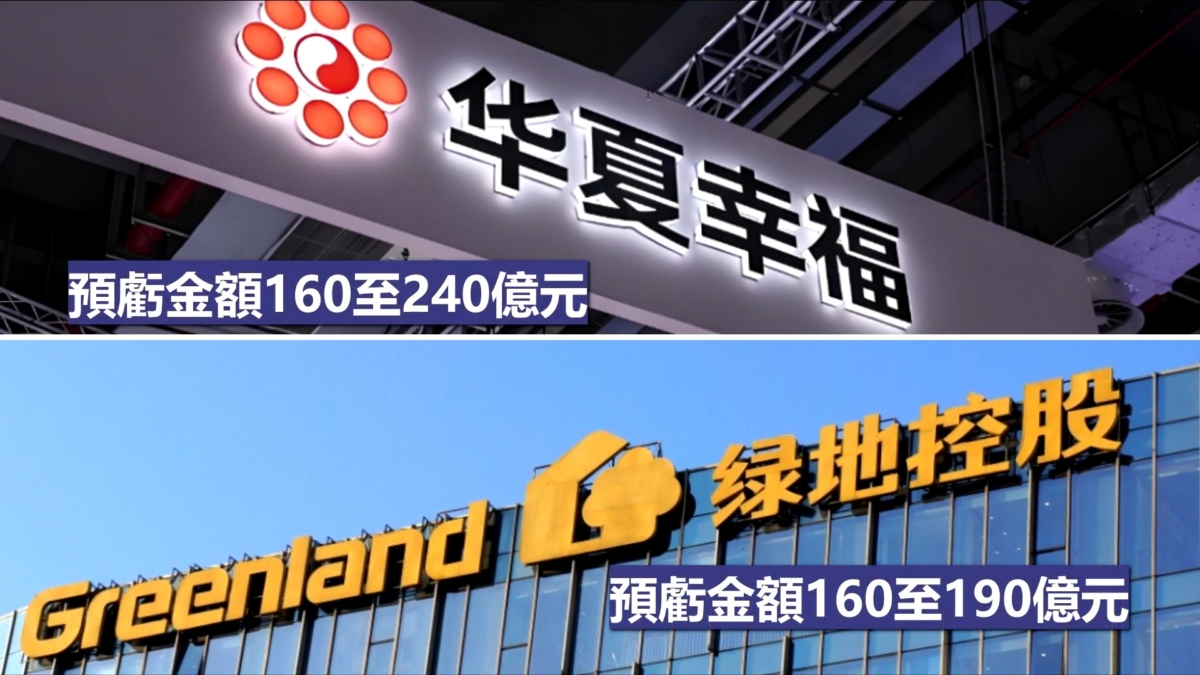 【禁闻】中国上市公司近半亏损 万科成A股亏损王